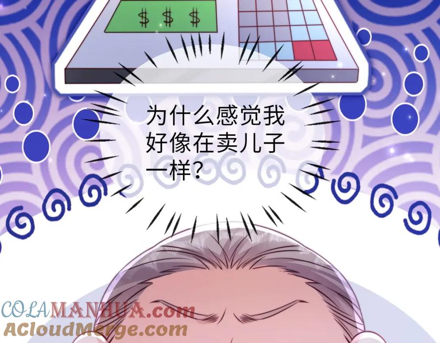 第34话共度良宵？！-狗血文女配她不干了-漫神共创（第9张）