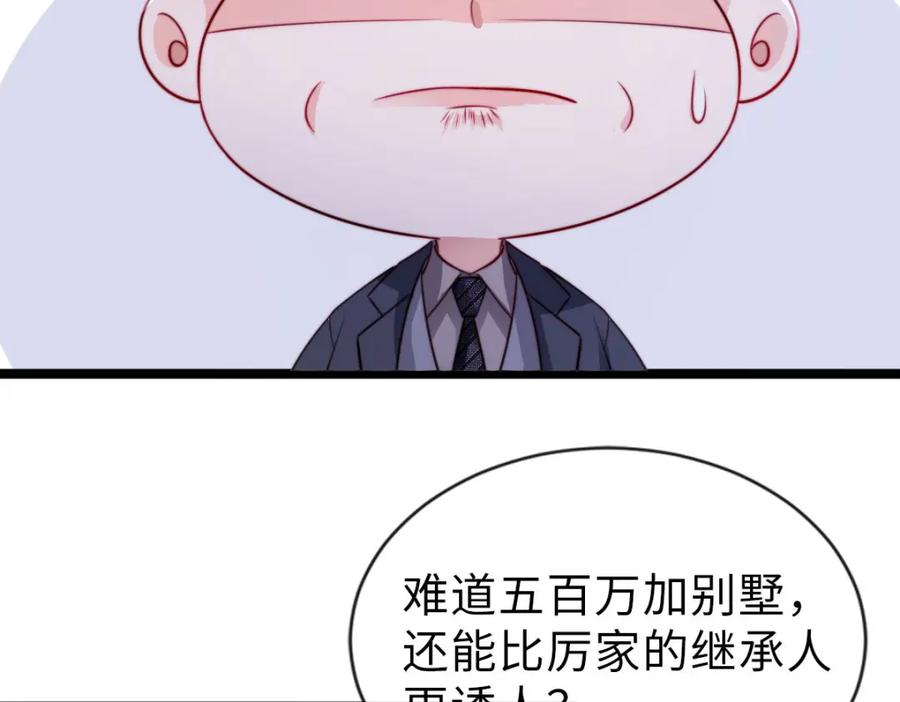 第34话共度良宵？！-狗血文女配她不干了-漫神共创（第10张）