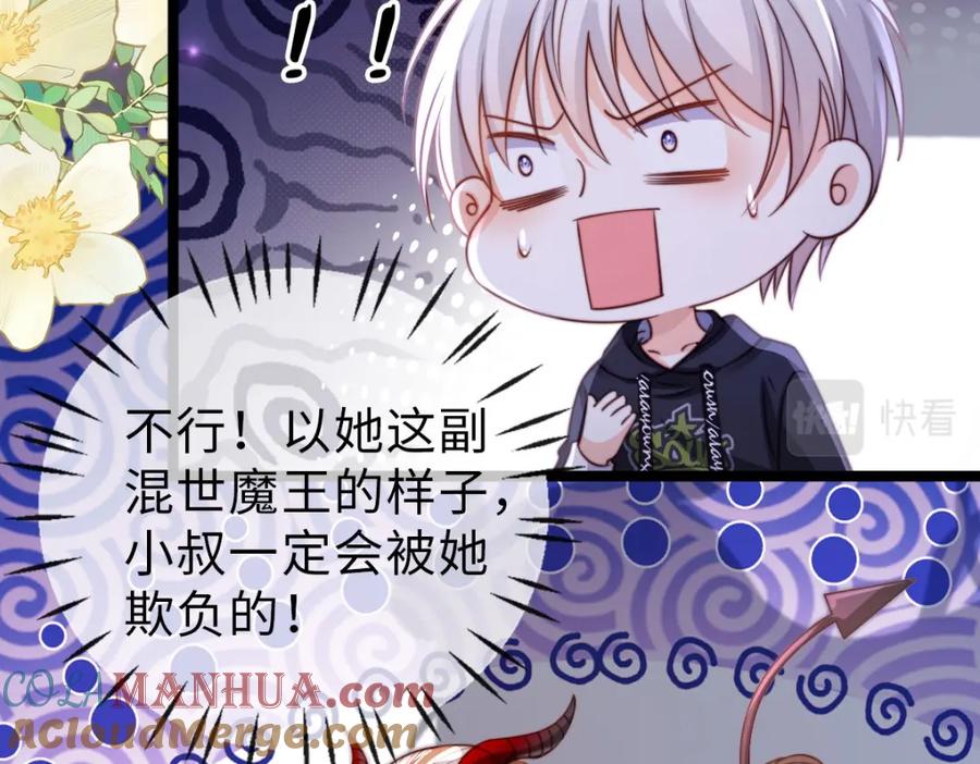 第36话人菜瘾大-狗血文女配她不干了-漫神共创（第9张）