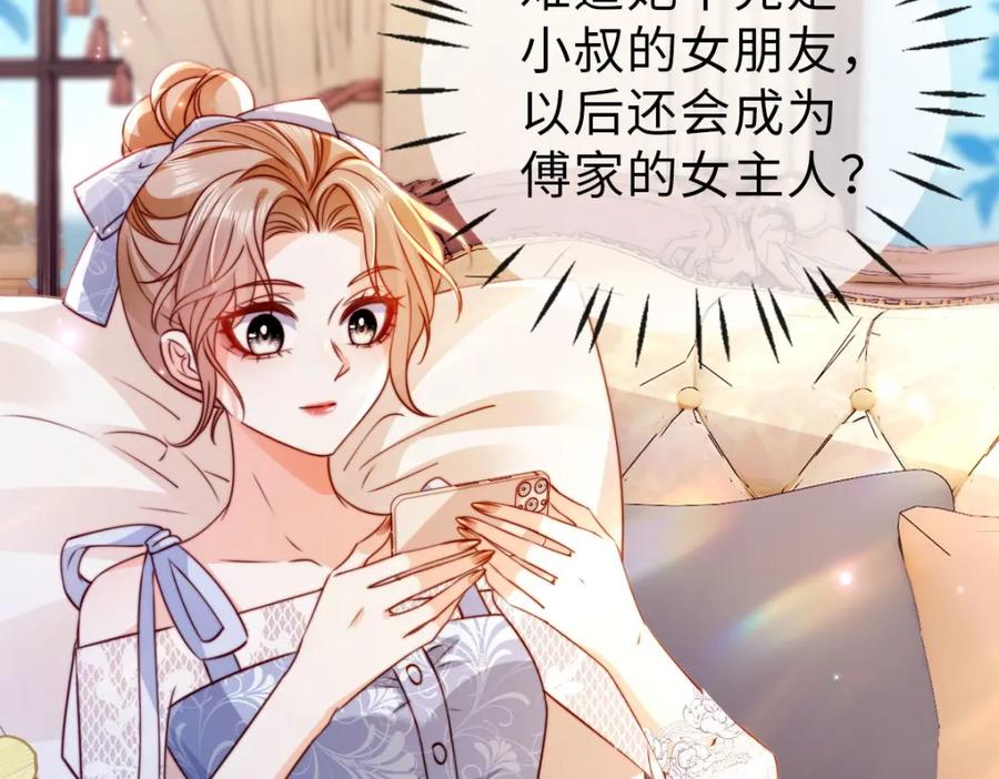 第36话人菜瘾大-狗血文女配她不干了-漫神共创（第7张）