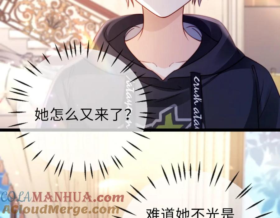 第36话人菜瘾大-狗血文女配她不干了-漫神共创（第6张）