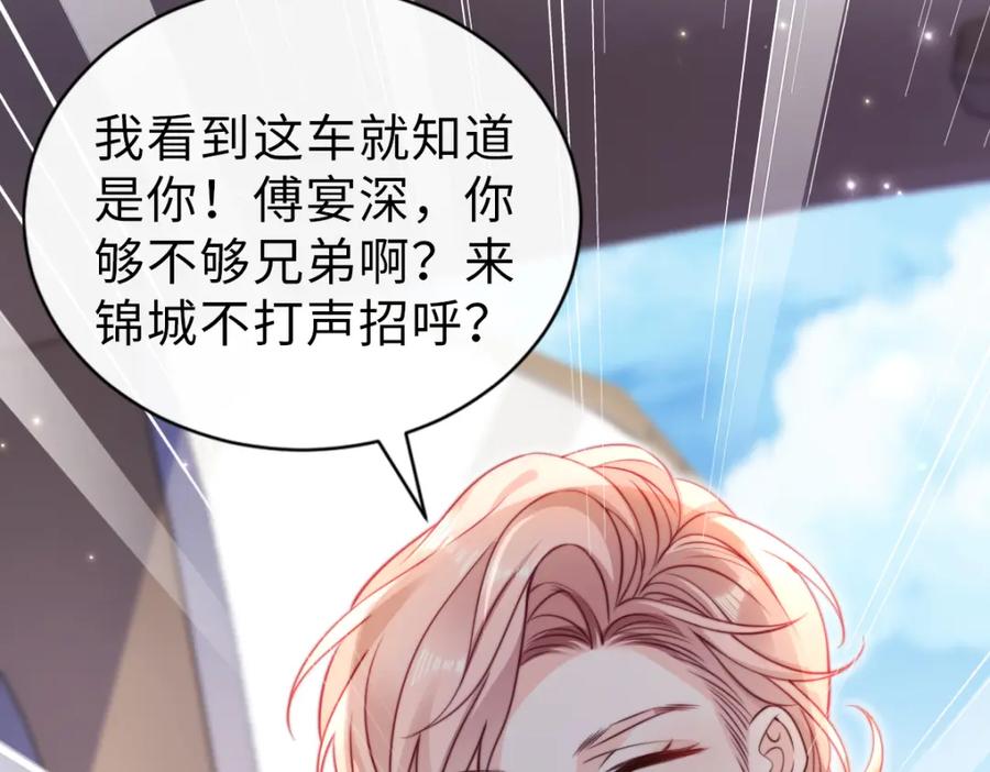 第38话火辣小猫咪-狗血文女配她不干了-漫神共创（第9张）