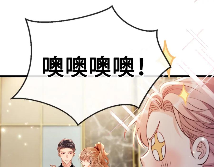 第44话咬一口-狗血文女配她不干了-漫神共创（第5张）