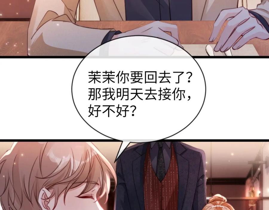 第46话好好补补-狗血文女配她不干了-漫神共创（第10张）
