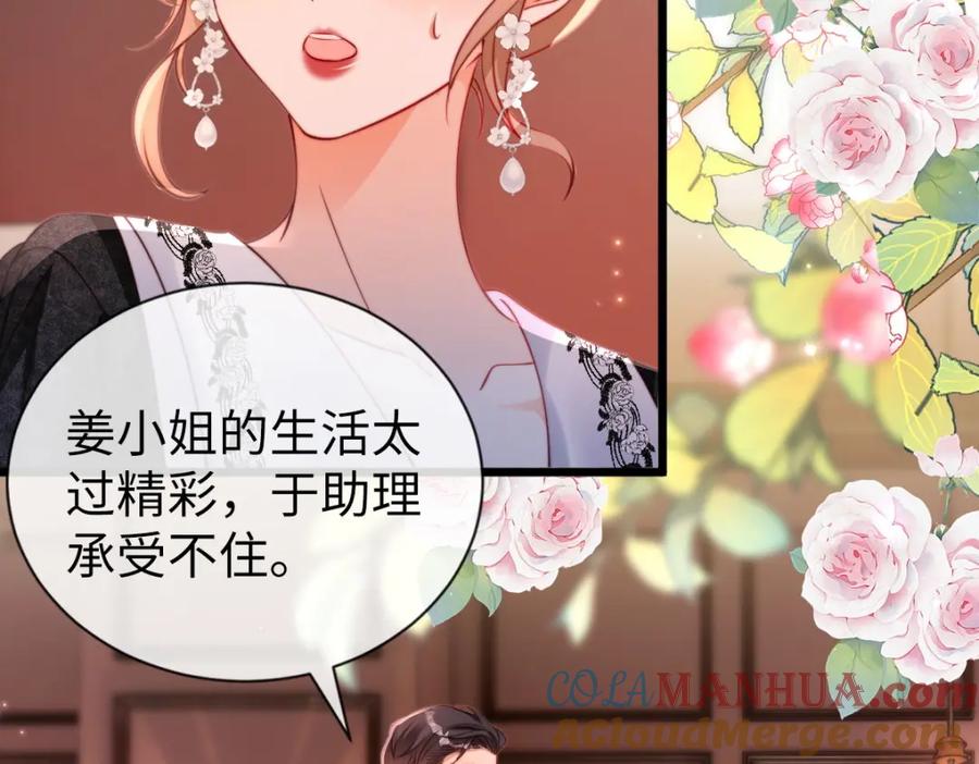 第46话好好补补-狗血文女配她不干了-漫神共创（第6张）