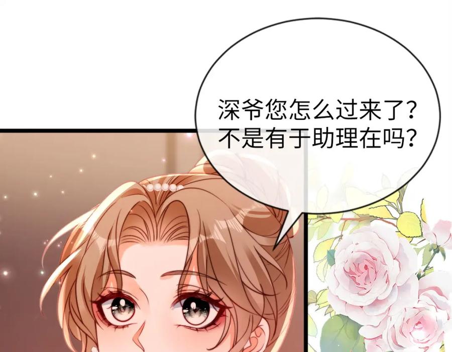 第46话好好补补-狗血文女配她不干了-漫神共创（第5张）