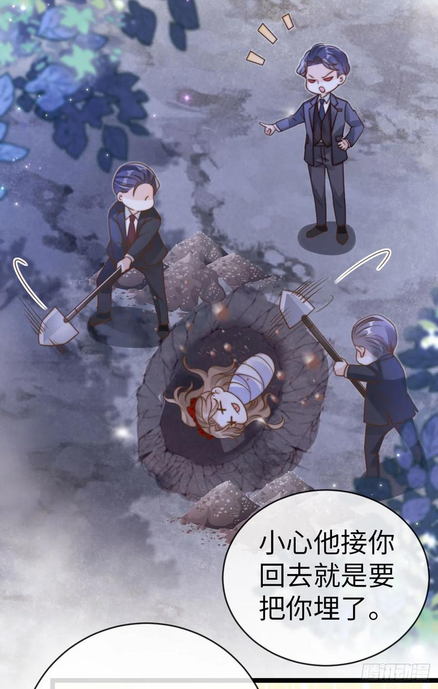第4话奇怪的BOSS-狗血文女配她不干了-漫神共创（第10张）