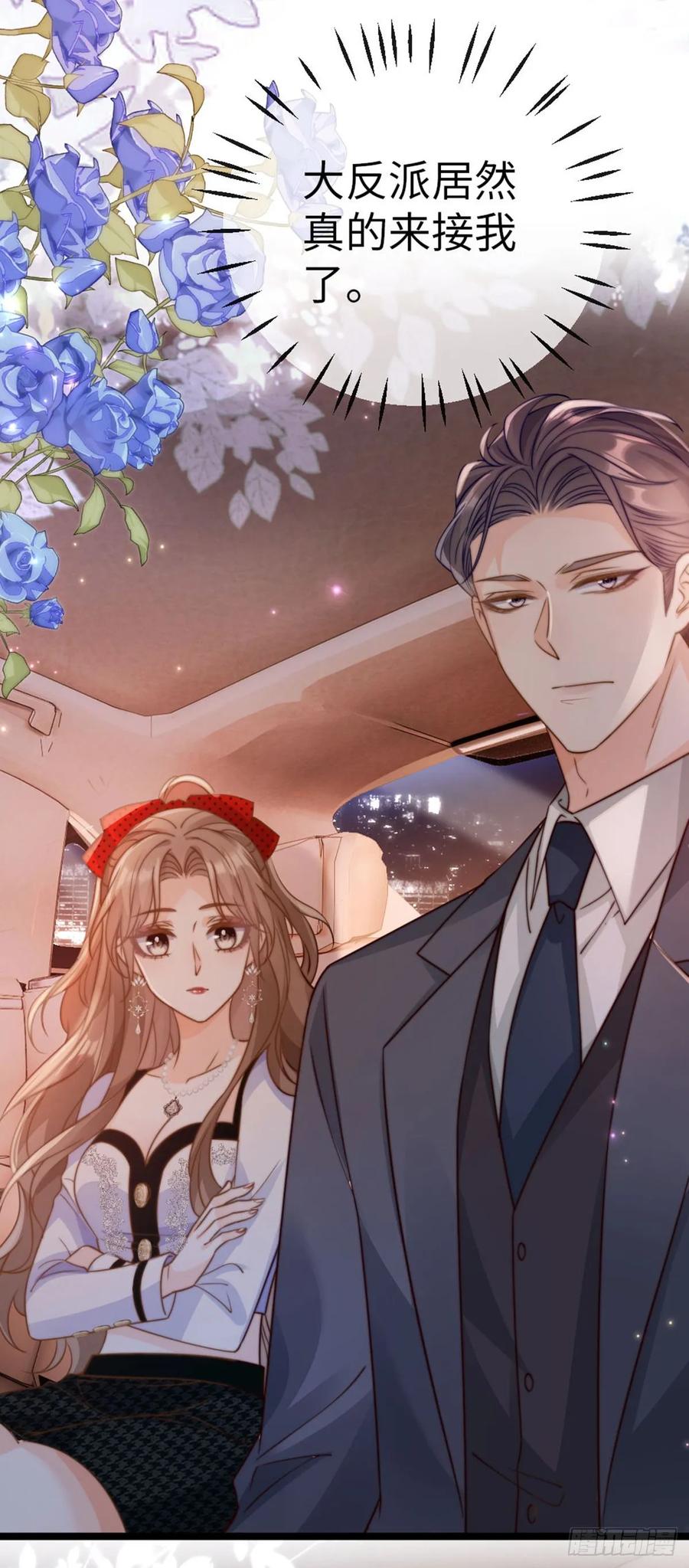 第4话奇怪的BOSS-狗血文女配她不干了-漫神共创（第2张）