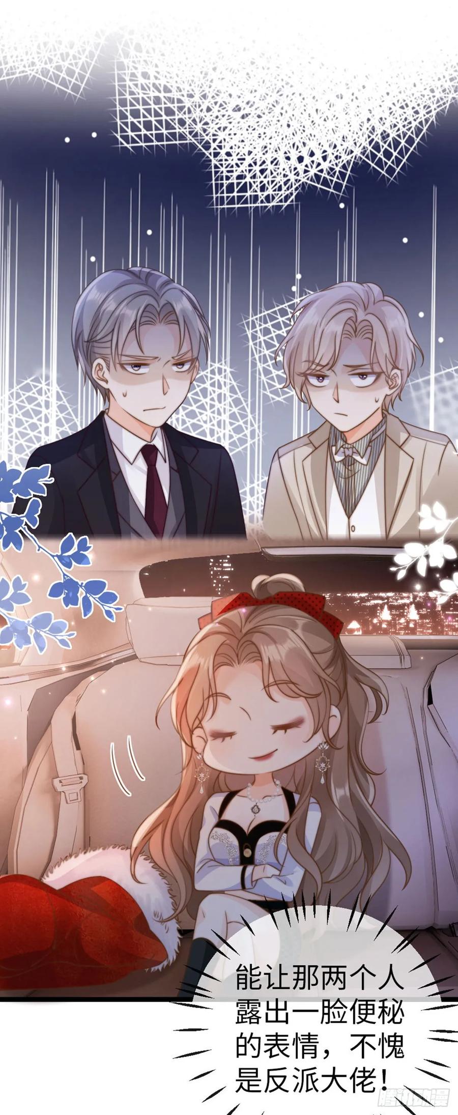 第4话奇怪的BOSS-狗血文女配她不干了-漫神共创（第8张）
