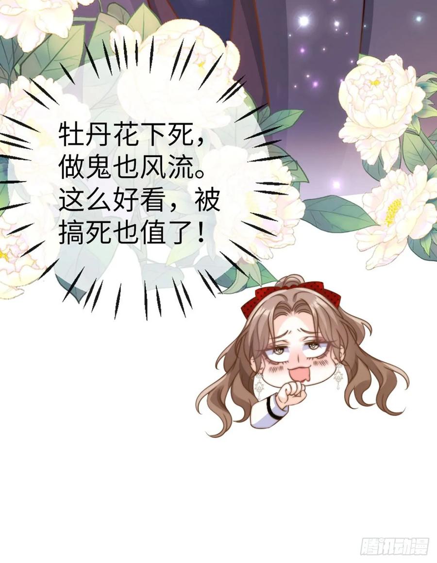 第4话奇怪的BOSS-狗血文女配她不干了-漫神共创（第5张）