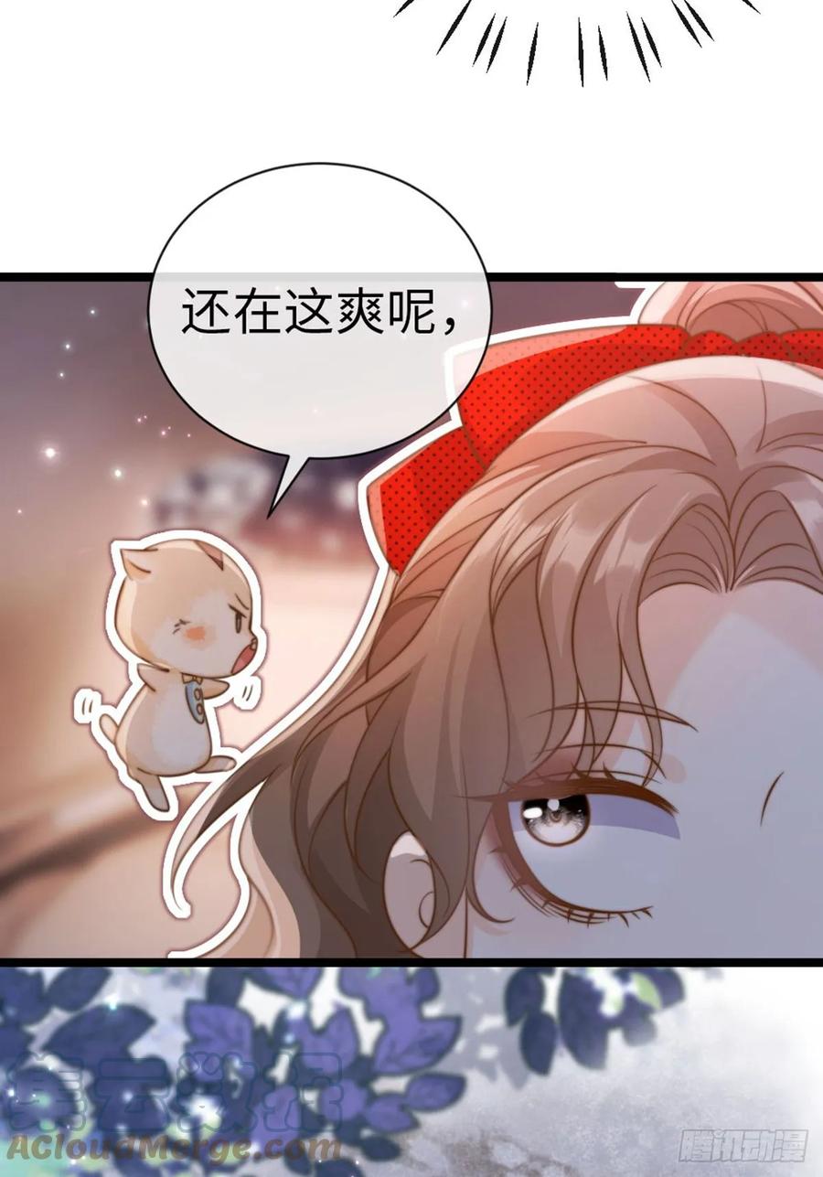 第4话奇怪的BOSS-狗血文女配她不干了-漫神共创（第9张）