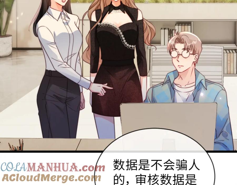 第51话篡改疑云-狗血文女配她不干了-漫神共创（第9张）