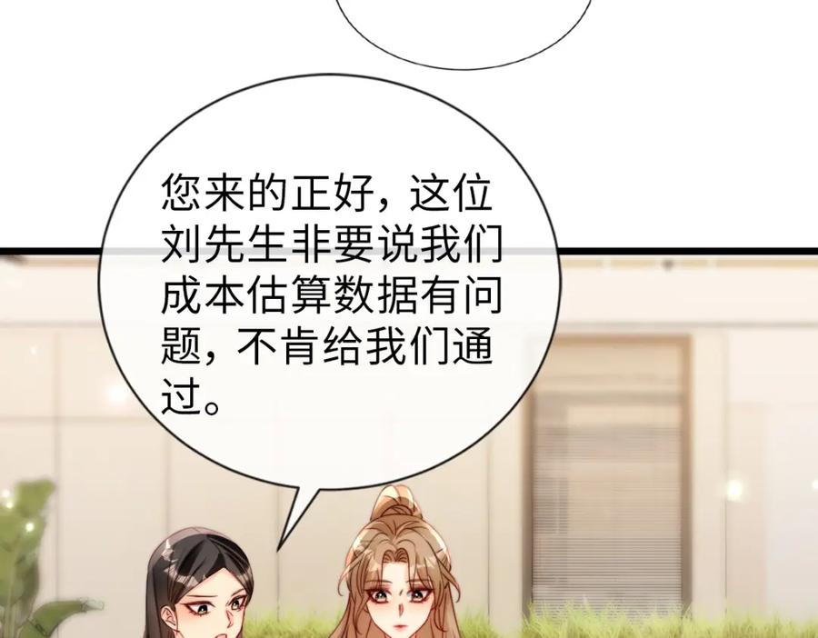 第51话篡改疑云-狗血文女配她不干了-漫神共创（第8张）