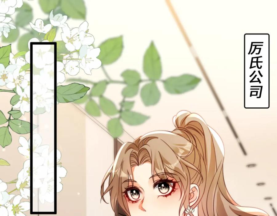 第51话篡改疑云-狗血文女配她不干了-漫神共创（第5张）