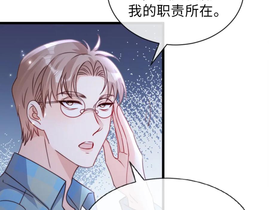 第51话篡改疑云-狗血文女配她不干了-漫神共创（第10张）