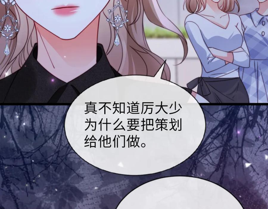 第51话篡改疑云-狗血文女配她不干了-漫神共创（第14张）