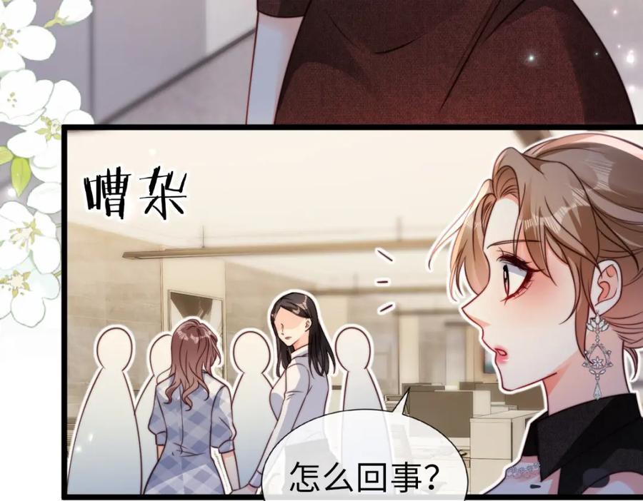 第51话篡改疑云-狗血文女配她不干了-漫神共创（第7张）