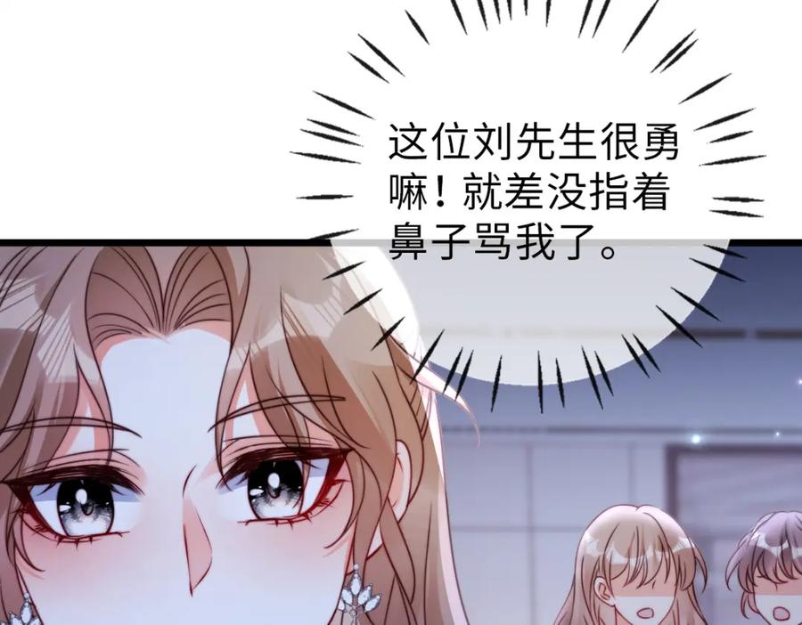 第51话篡改疑云-狗血文女配她不干了-漫神共创（第13张）