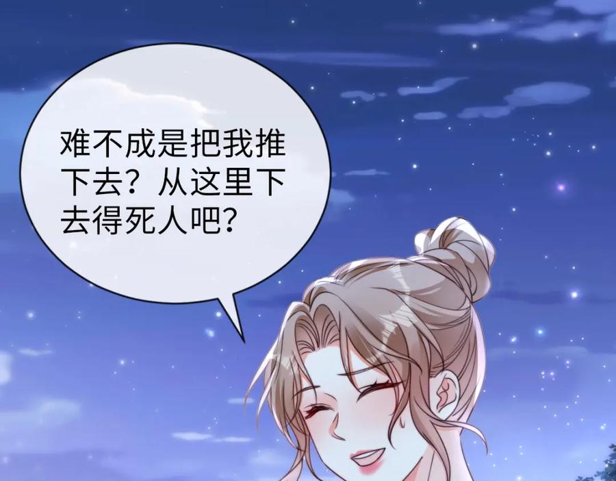 第53话甜蜜KISS-狗血文女配她不干了-漫神共创（第5张）
