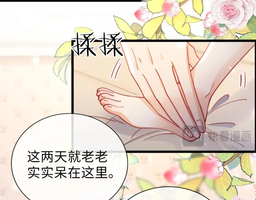第54话舆论风波-狗血文女配她不干了-漫神共创（第6张）