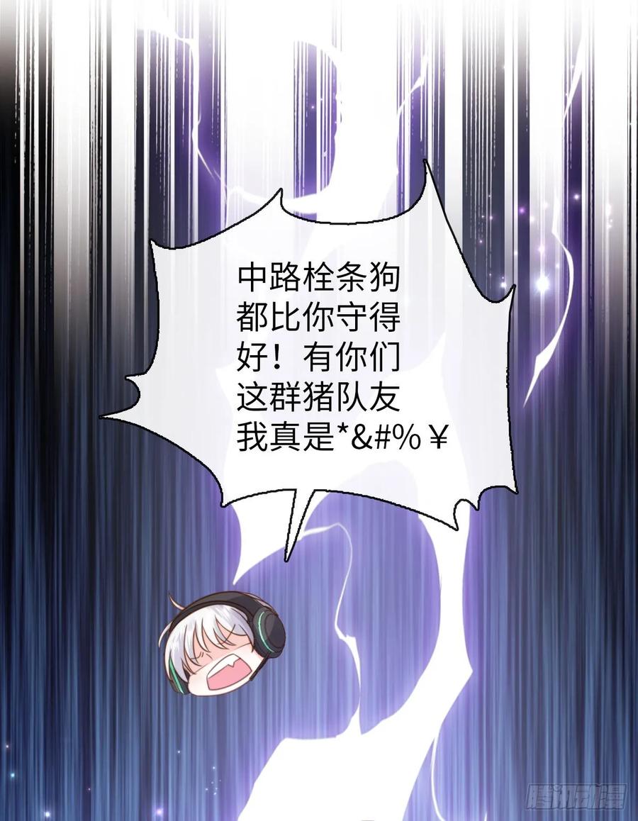 第5话火辣小甜心-狗血文女配她不干了-漫神共创（第2张）
