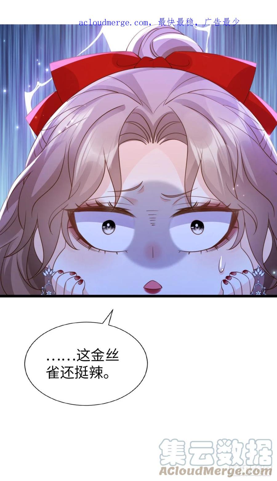 第5话火辣小甜心-狗血文女配她不干了-漫神共创（第3张）