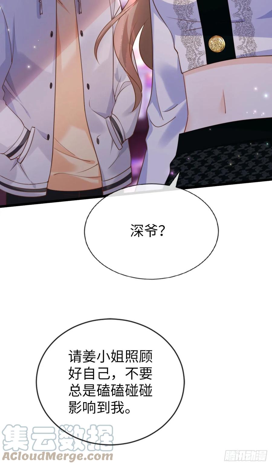 第6话狐假虎威-狗血文女配她不干了-漫神共创（第12张）