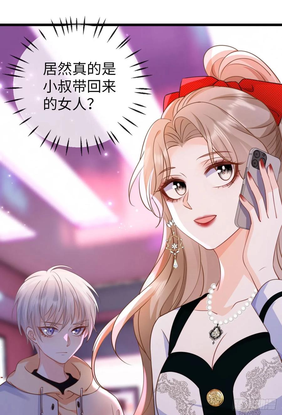 第6话狐假虎威-狗血文女配她不干了-漫神共创（第11张）