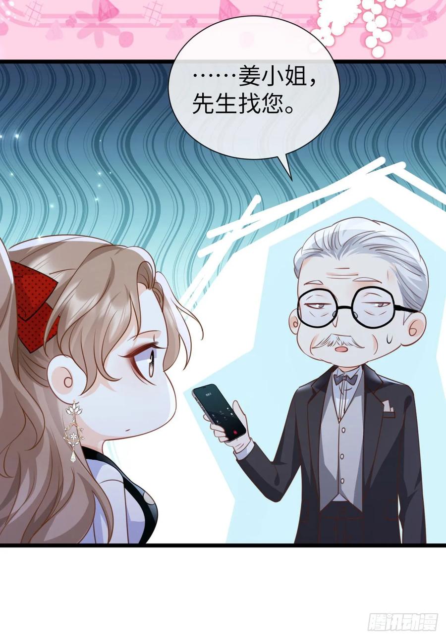 第6话狐假虎威-狗血文女配她不干了-漫神共创（第10张）