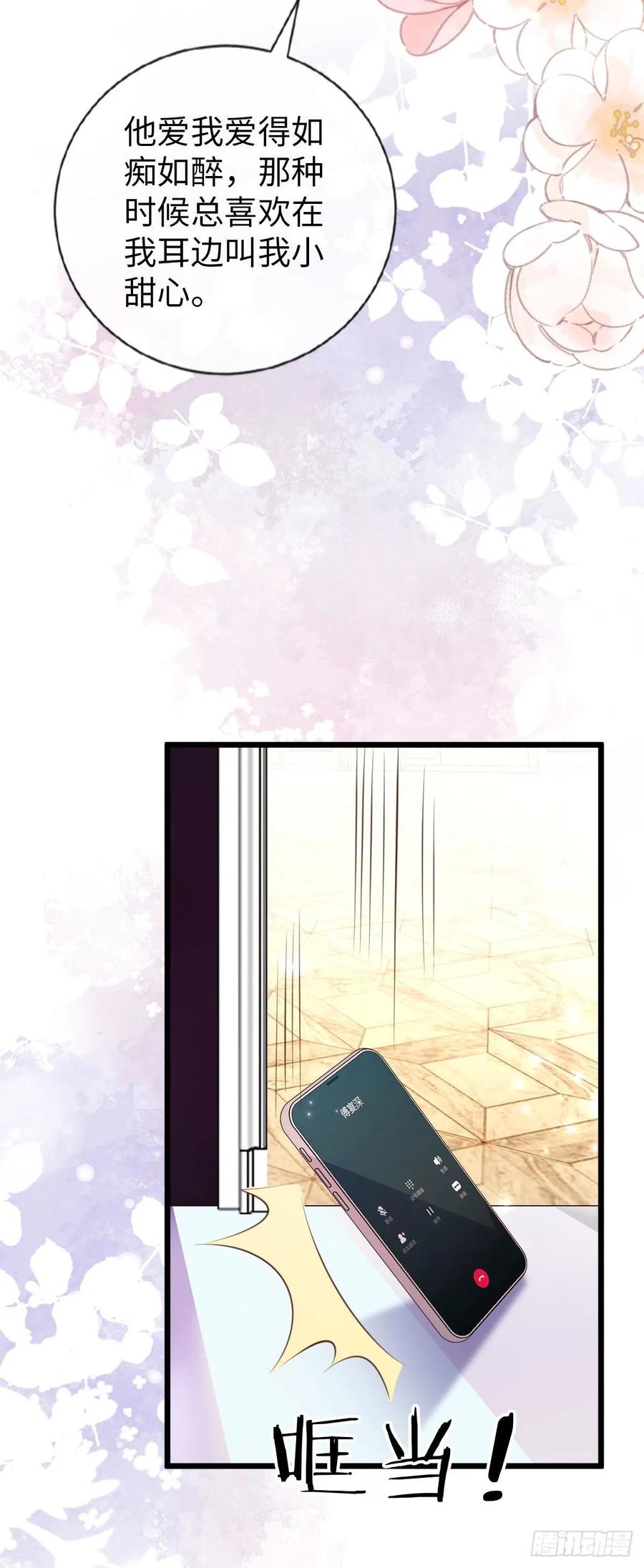 第6话狐假虎威-狗血文女配她不干了-漫神共创（第5张）