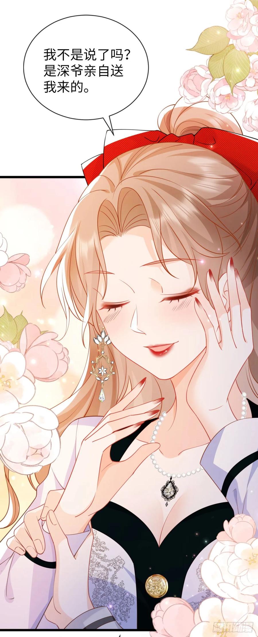 第6话狐假虎威-狗血文女配她不干了-漫神共创（第4张）