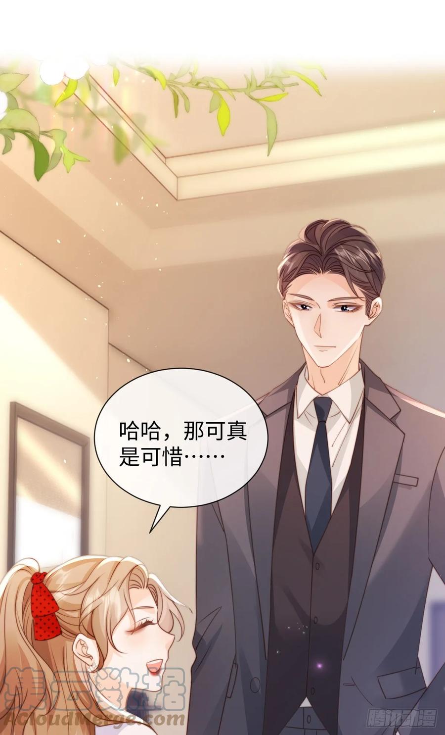 第7话调戏-狗血文女配她不干了-漫神共创（第6张）