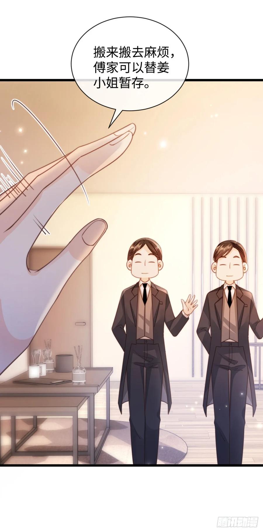 第7话调戏-狗血文女配她不干了-漫神共创（第11张）
