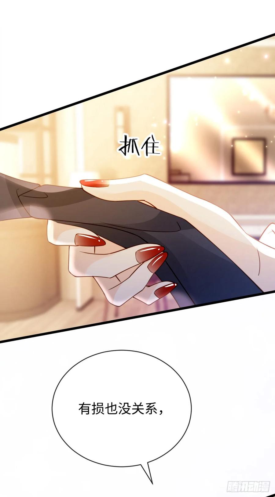 第7话调戏-狗血文女配她不干了-漫神共创（第14张）