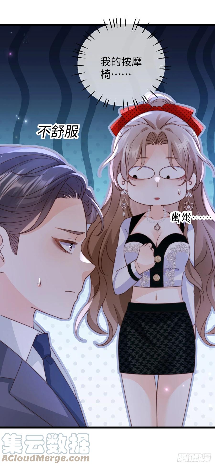 第7话调戏-狗血文女配她不干了-漫神共创（第9张）