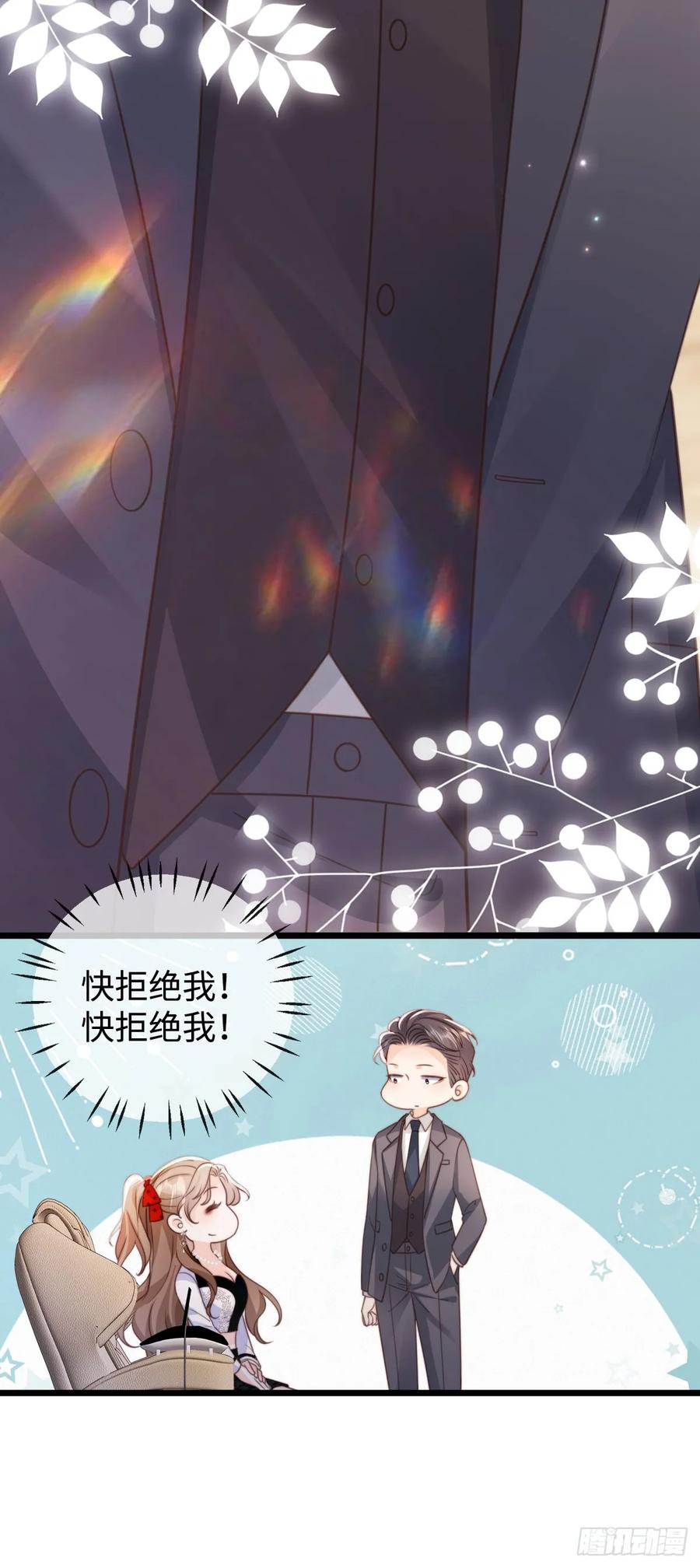 第7话调戏-狗血文女配她不干了-漫神共创（第2张）