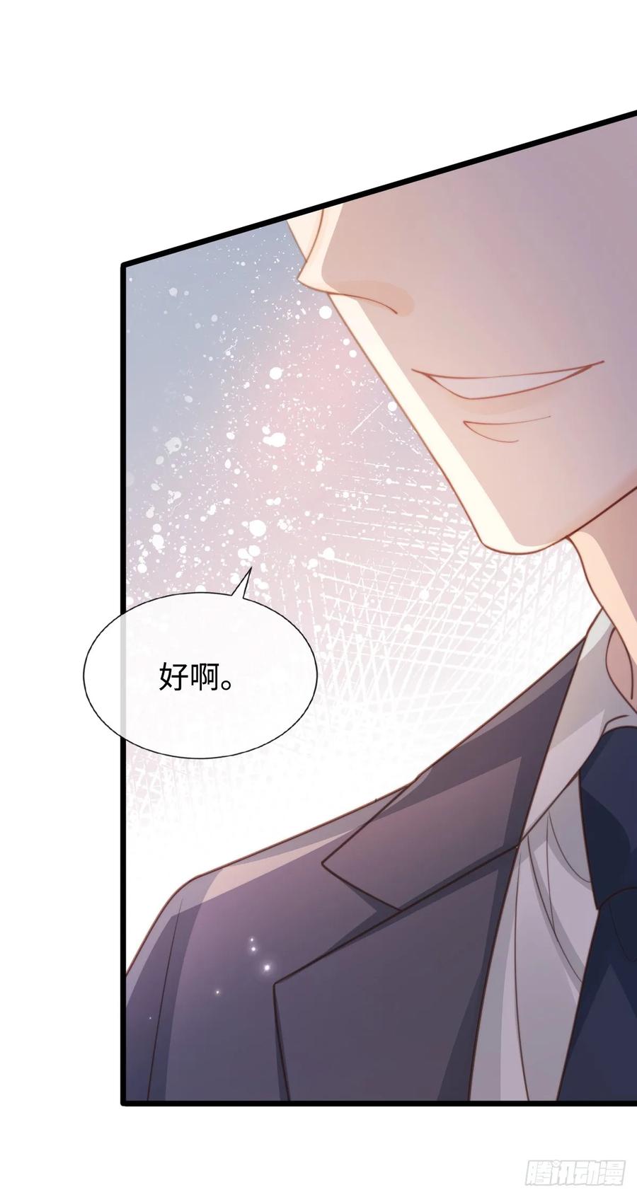 第7话调戏-狗血文女配她不干了-漫神共创（第5张）