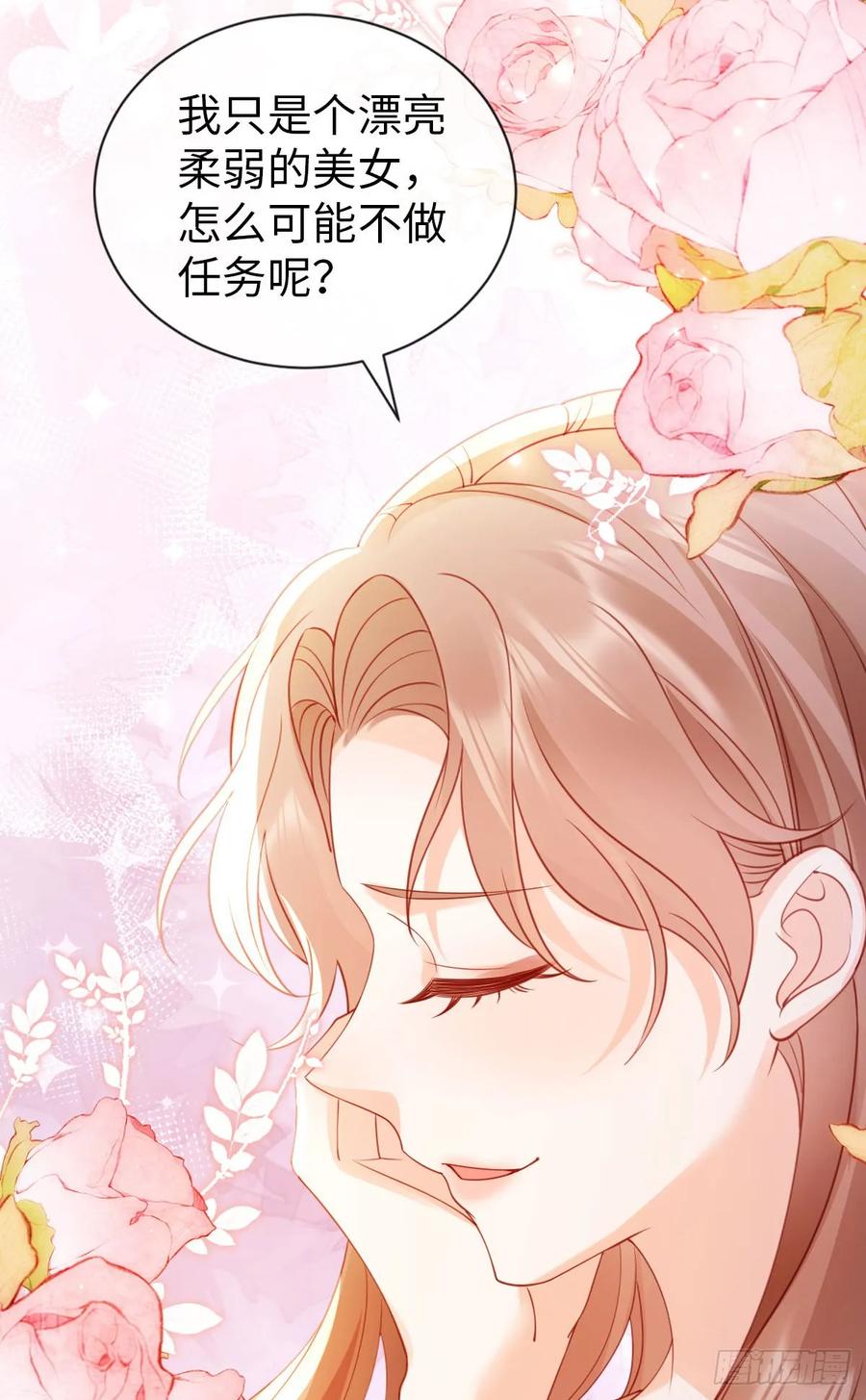 第8话追求刺激？-狗血文女配她不干了-漫神共创（第4张）
