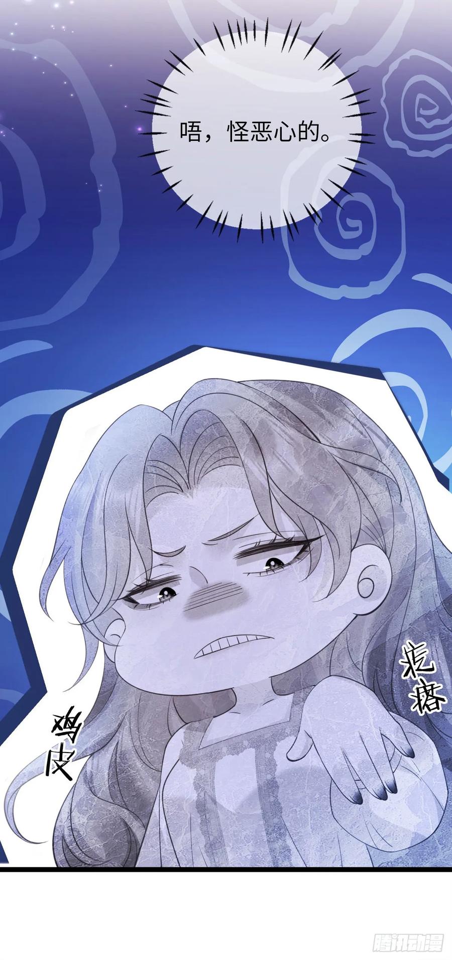 第8话追求刺激？-狗血文女配她不干了-漫神共创（第13张）