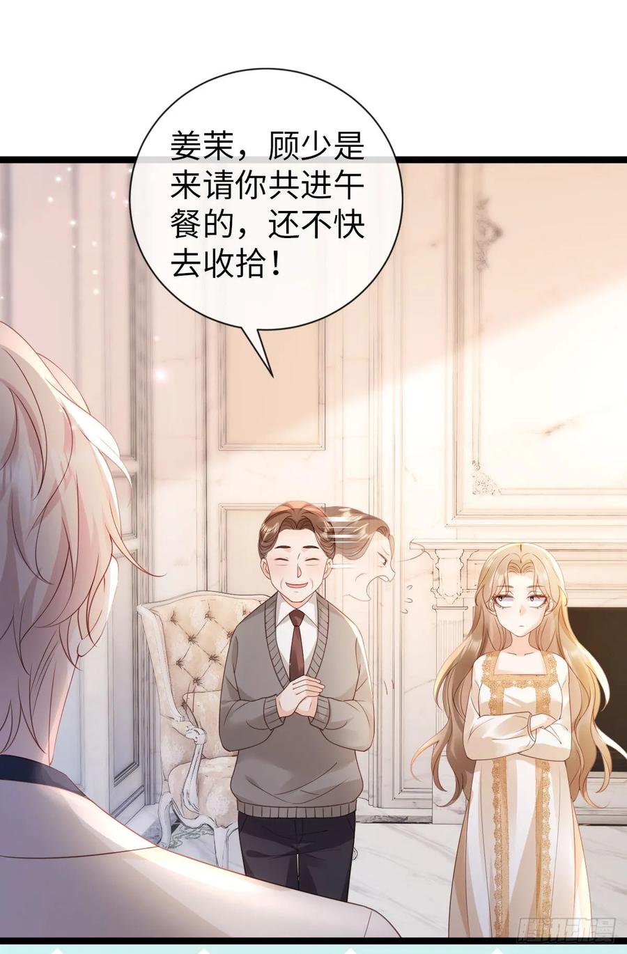 第8话追求刺激？-狗血文女配她不干了-漫神共创（第8张）