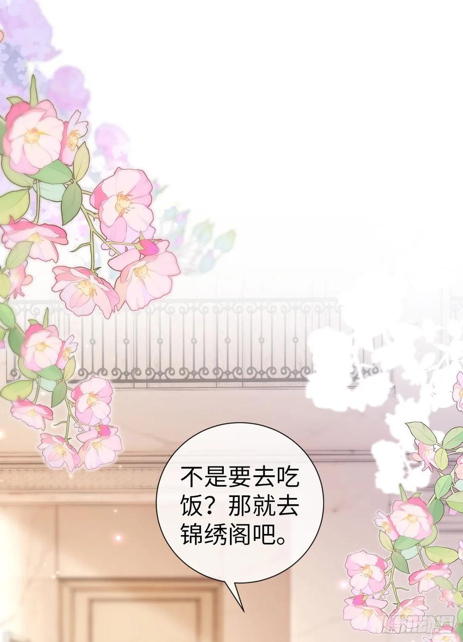 第8话追求刺激？-狗血文女配她不干了-漫神共创（第10张）