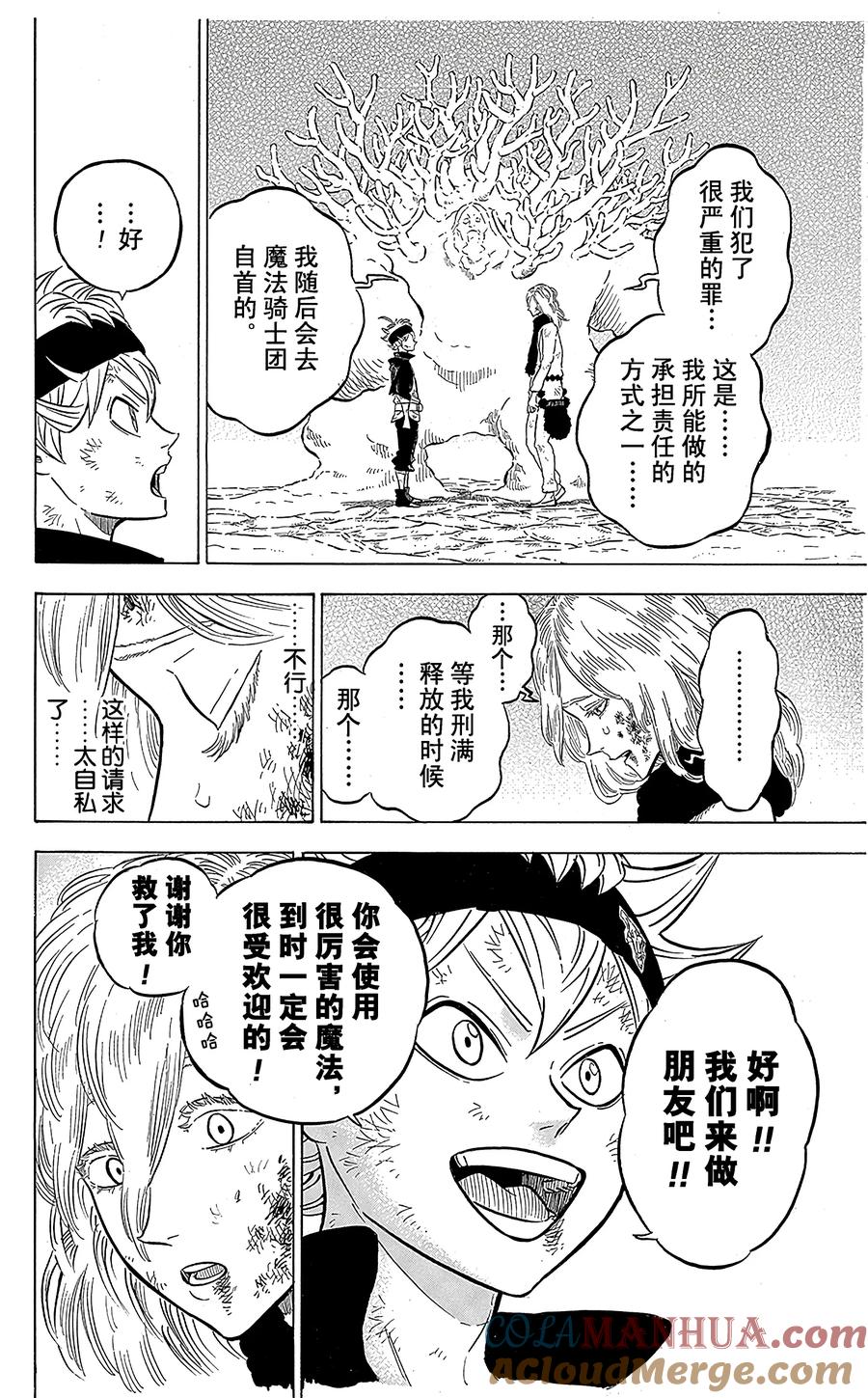 046-黑色四叶草-田畠裕基,集英社（第6张）