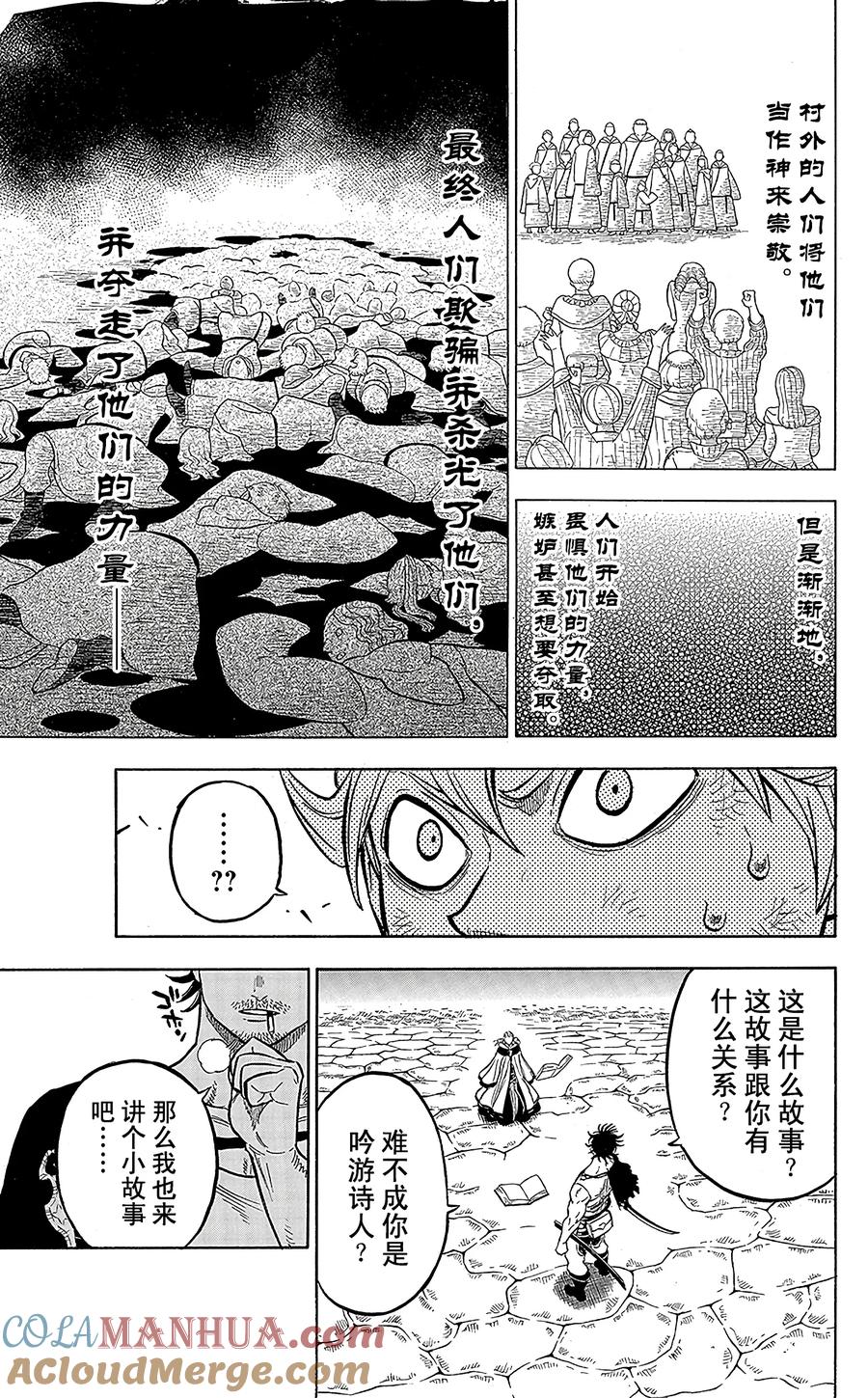 047-黑色四叶草-田畠裕基,集英社（第11张）