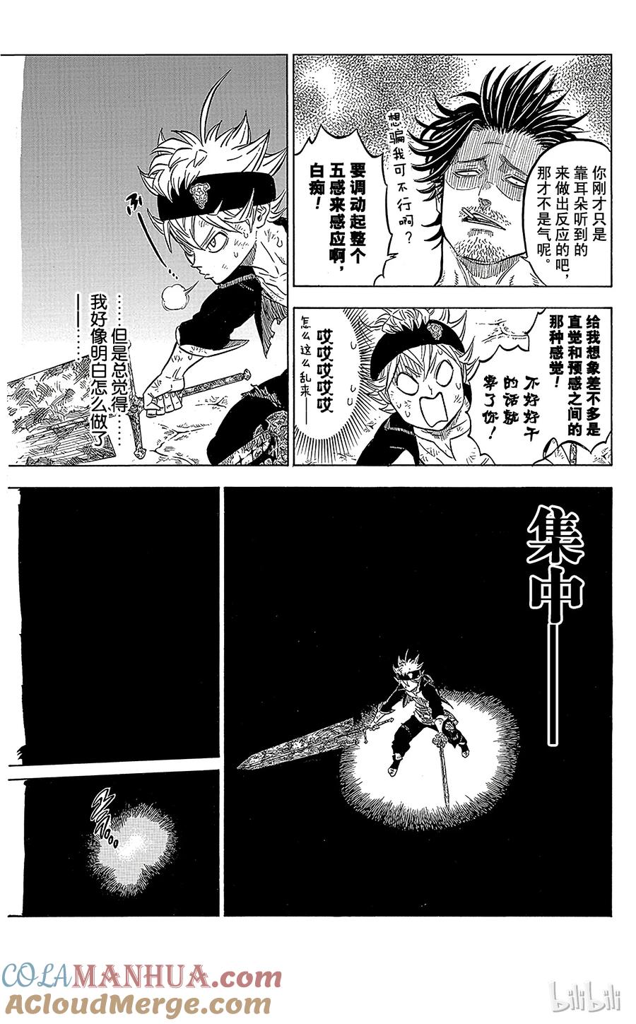 048-黑色四叶草-田畠裕基,集英社（第9张）