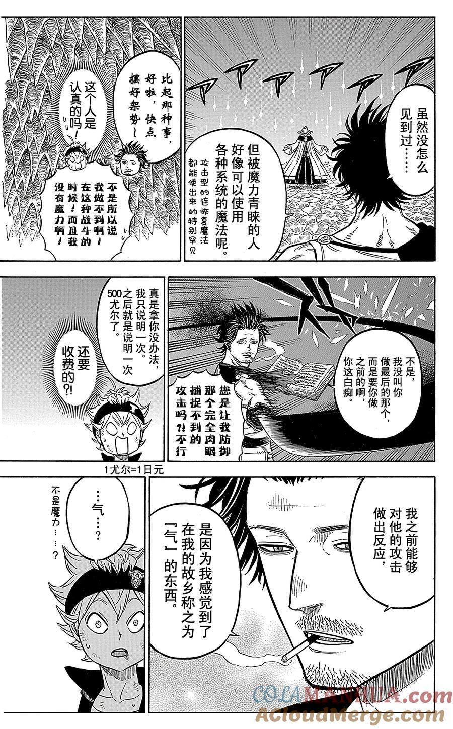048-黑色四叶草-田畠裕基,集英社（第3张）