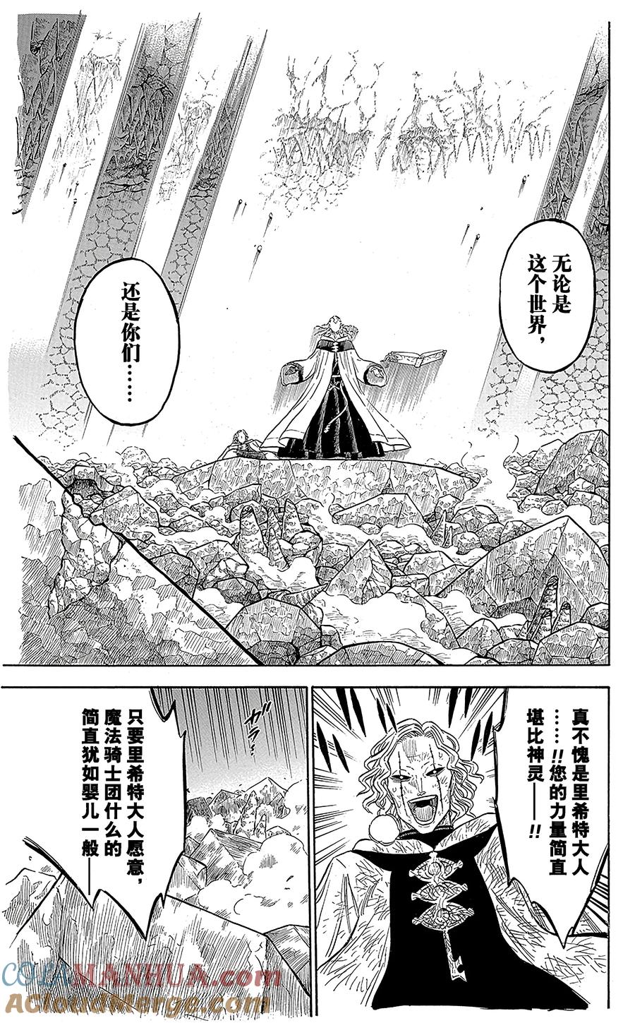 048-黑色四叶草-田畠裕基,集英社（第17张）