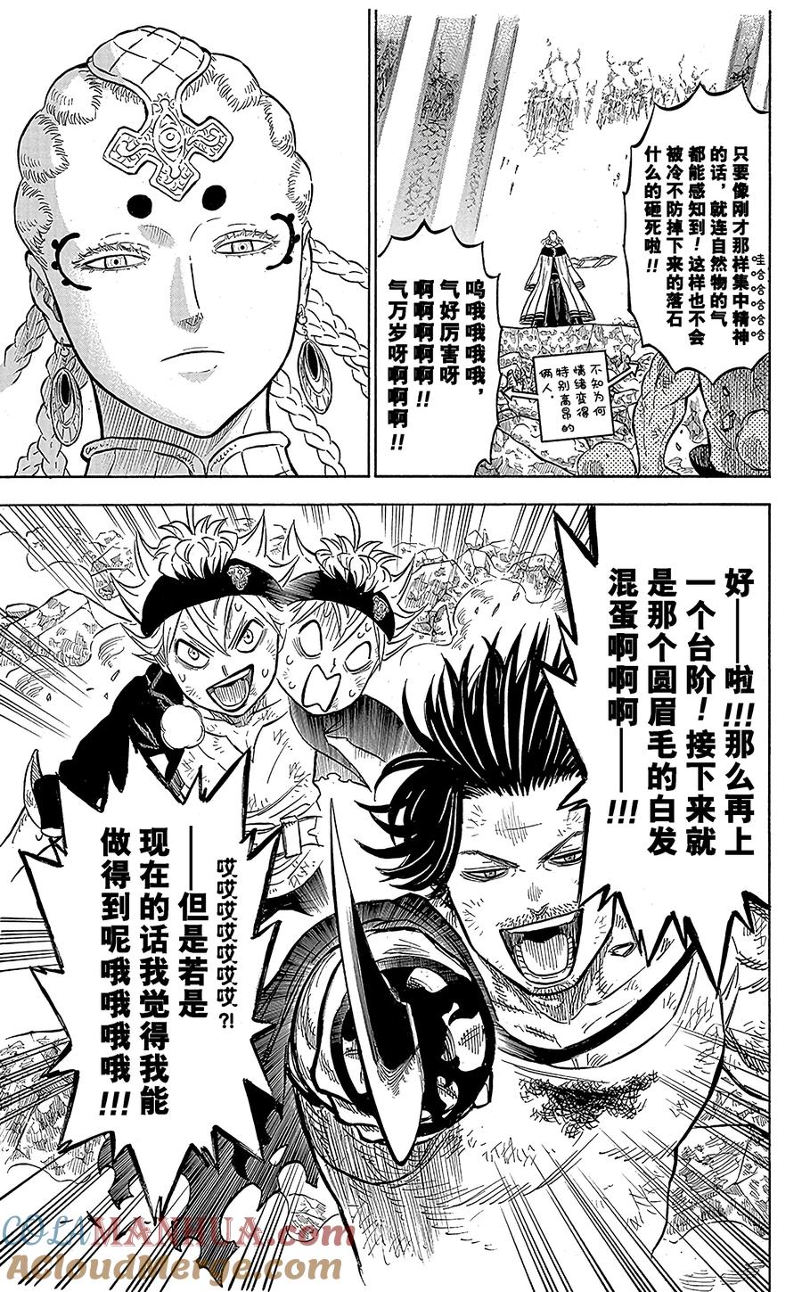 048-黑色四叶草-田畠裕基,集英社（第19张）