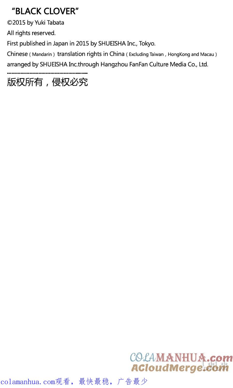048-黑色四叶草-田畠裕基,集英社（第21张）
