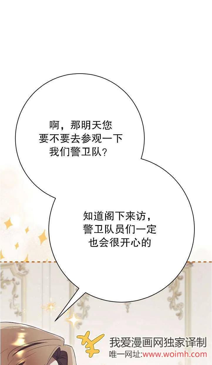 第08话-拒绝前夫执着的方法-（第5张）