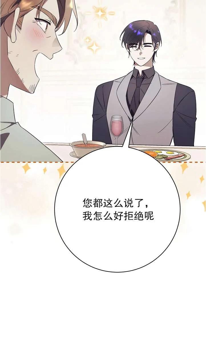 第08话-拒绝前夫执着的方法-（第6张）
